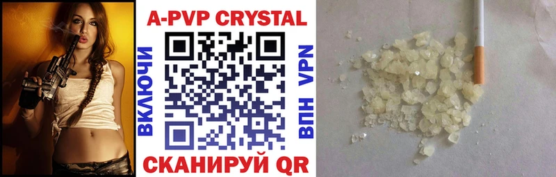 A-PVP крисы CK  Ветлуга 