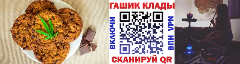 Еда ТГК марихуана  Ветлуга 
