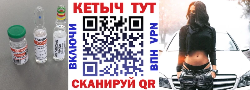 Кетамин ketamine  Ветлуга 