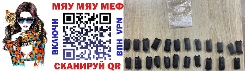 как найти наркотики  Ветлуга  МЕФ mephedrone 