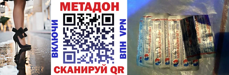 купить закладку  Ветлуга  МЕТАДОН белоснежный 